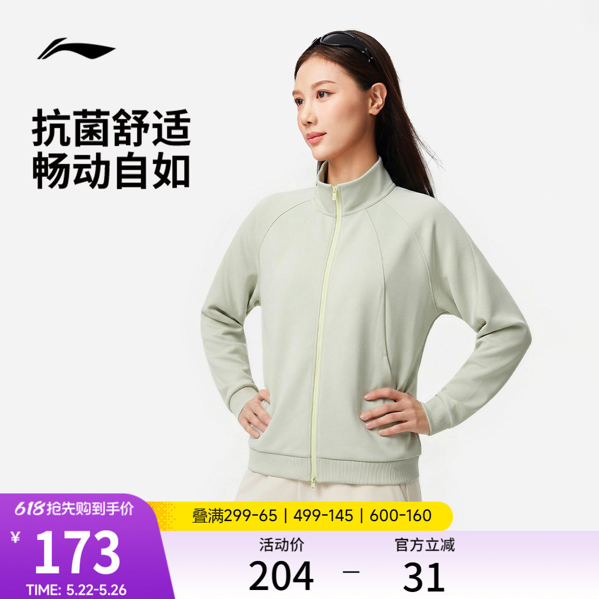 李宁遛弯外套女春季2026新款开衫长袖立领宽松上衣拉链卫衣运动服
