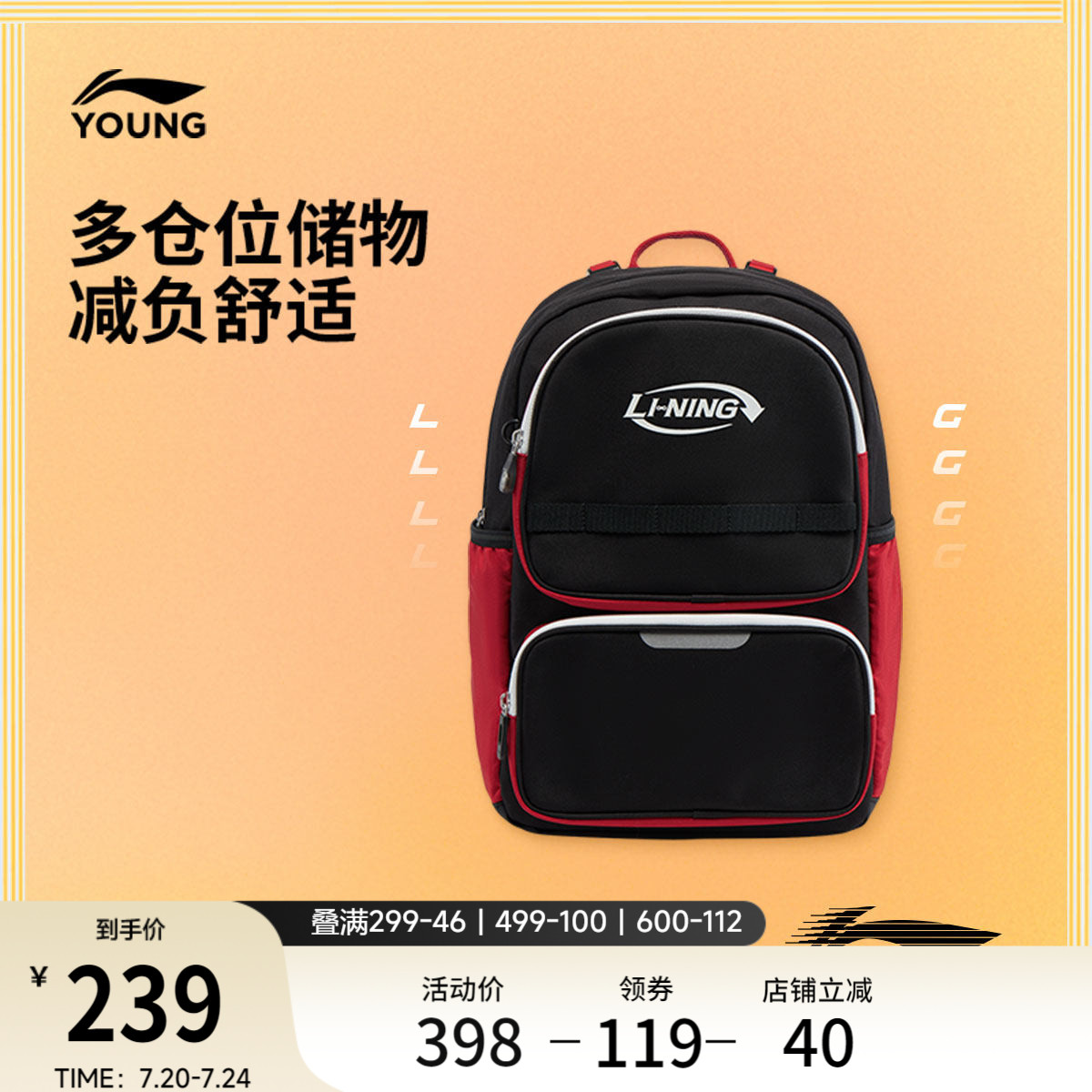 李宁童男女同款背包运动包