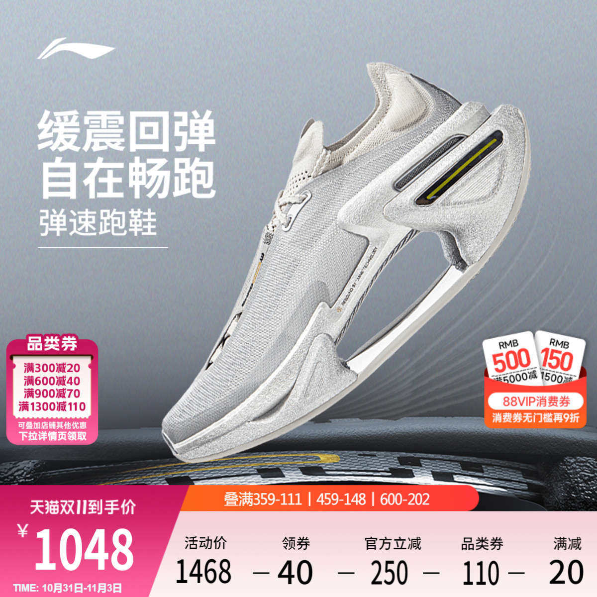 李宁绝影3男女款减震碳板跑步鞋