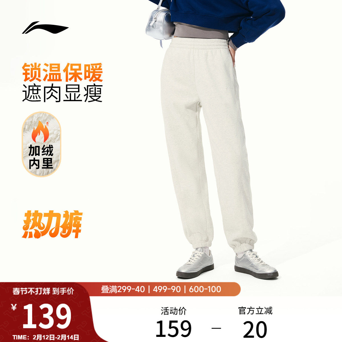 李宁热力裤丨卫裤秋冬季宽松子加绒保暖束脚针织刺绣运动裤女款