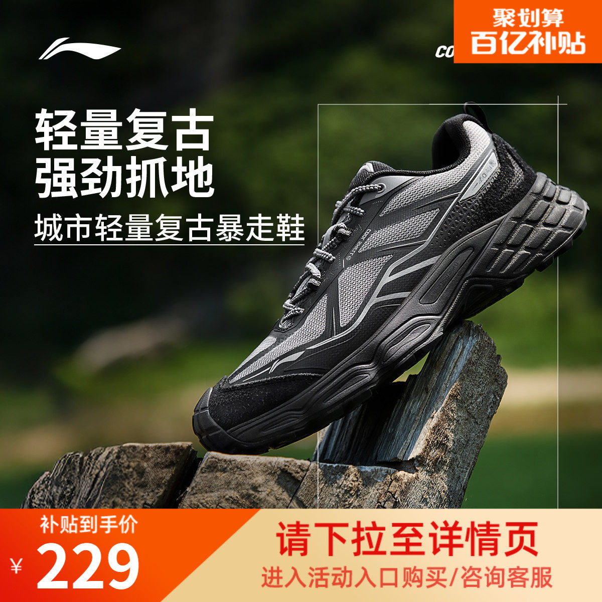 李宁户外CF溯丨行野2徒步鞋男女防滑耐磨轻便登山爬山运动鞋