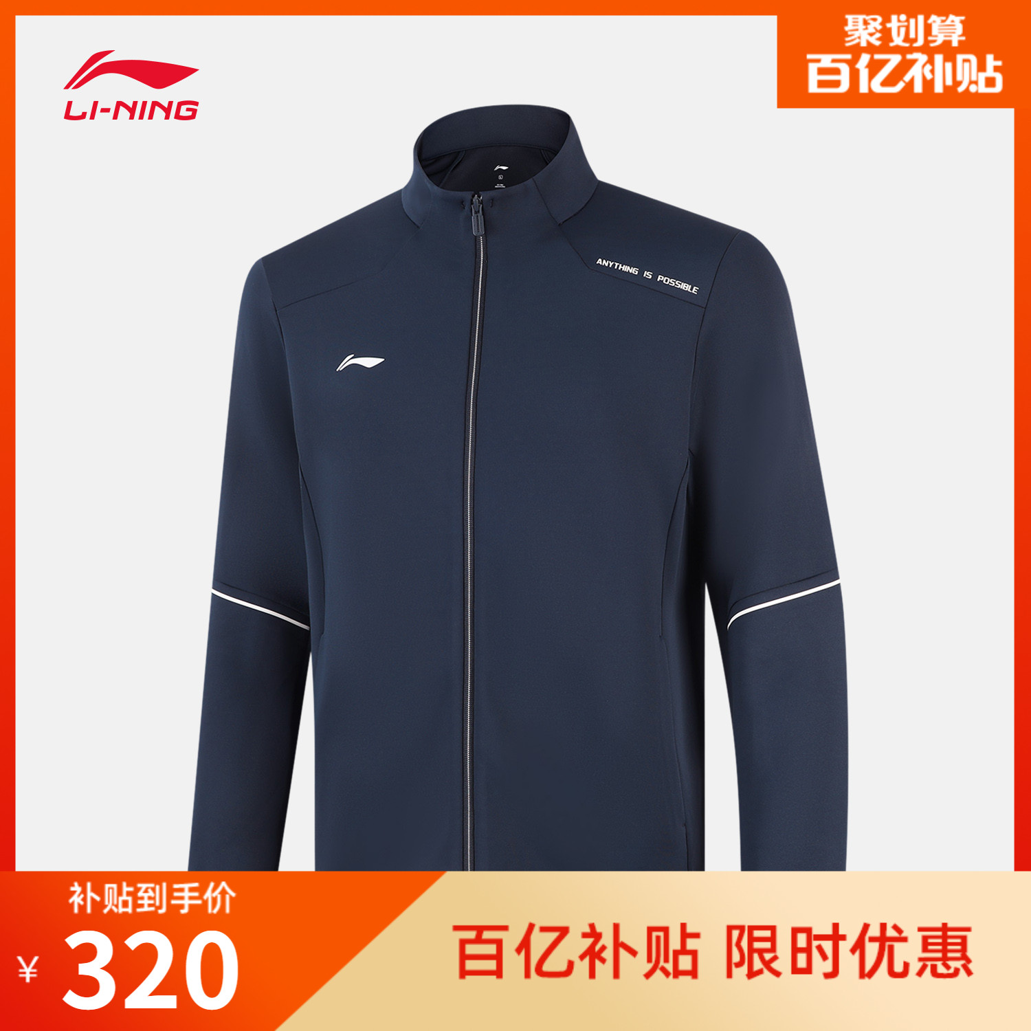李宁卫衣男士2025新款健身系列外套立领茄克秋季针织运动服