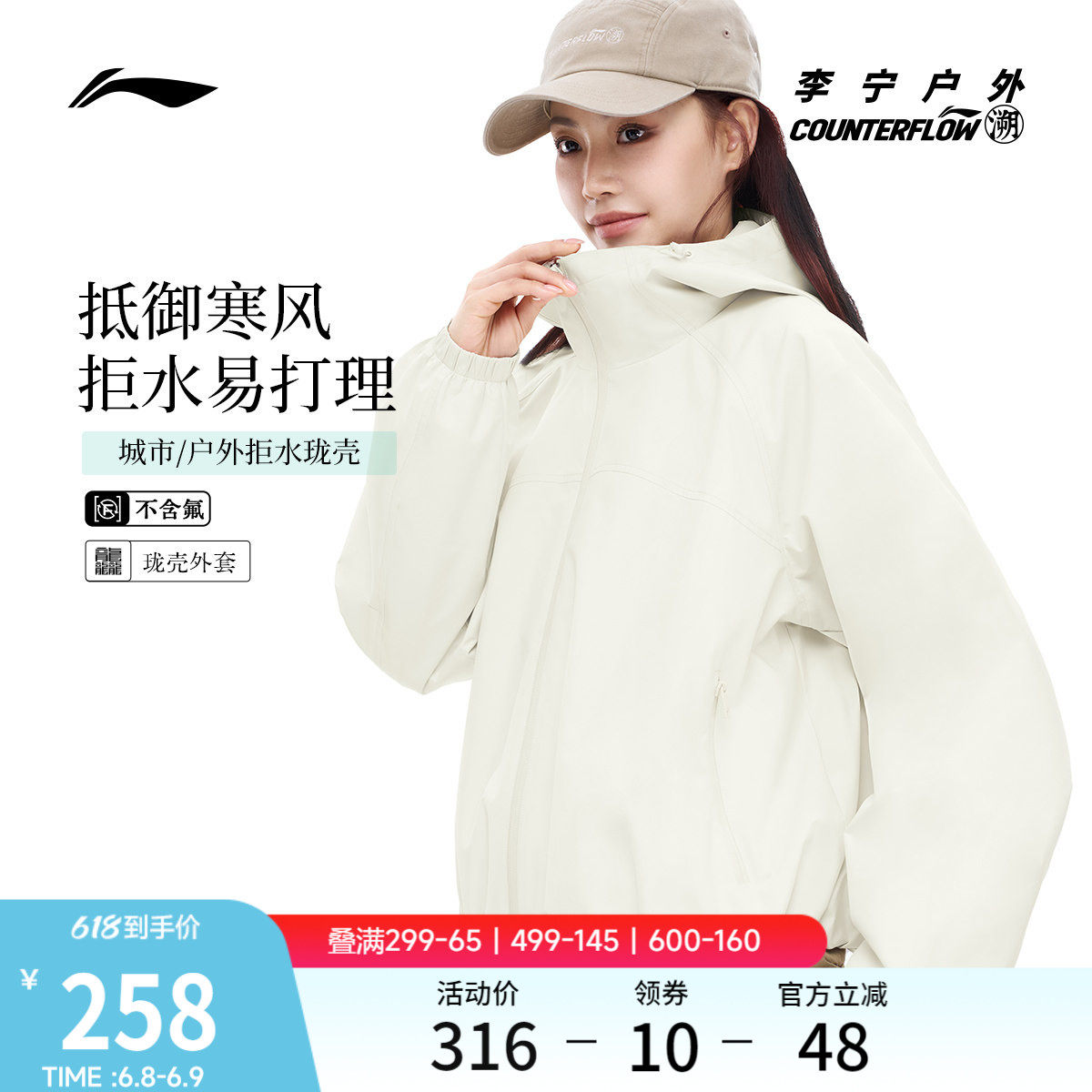 李宁户外CF溯|珑壳外套女士开衫长袖茄克连帽宽松梭织休闲运动服
