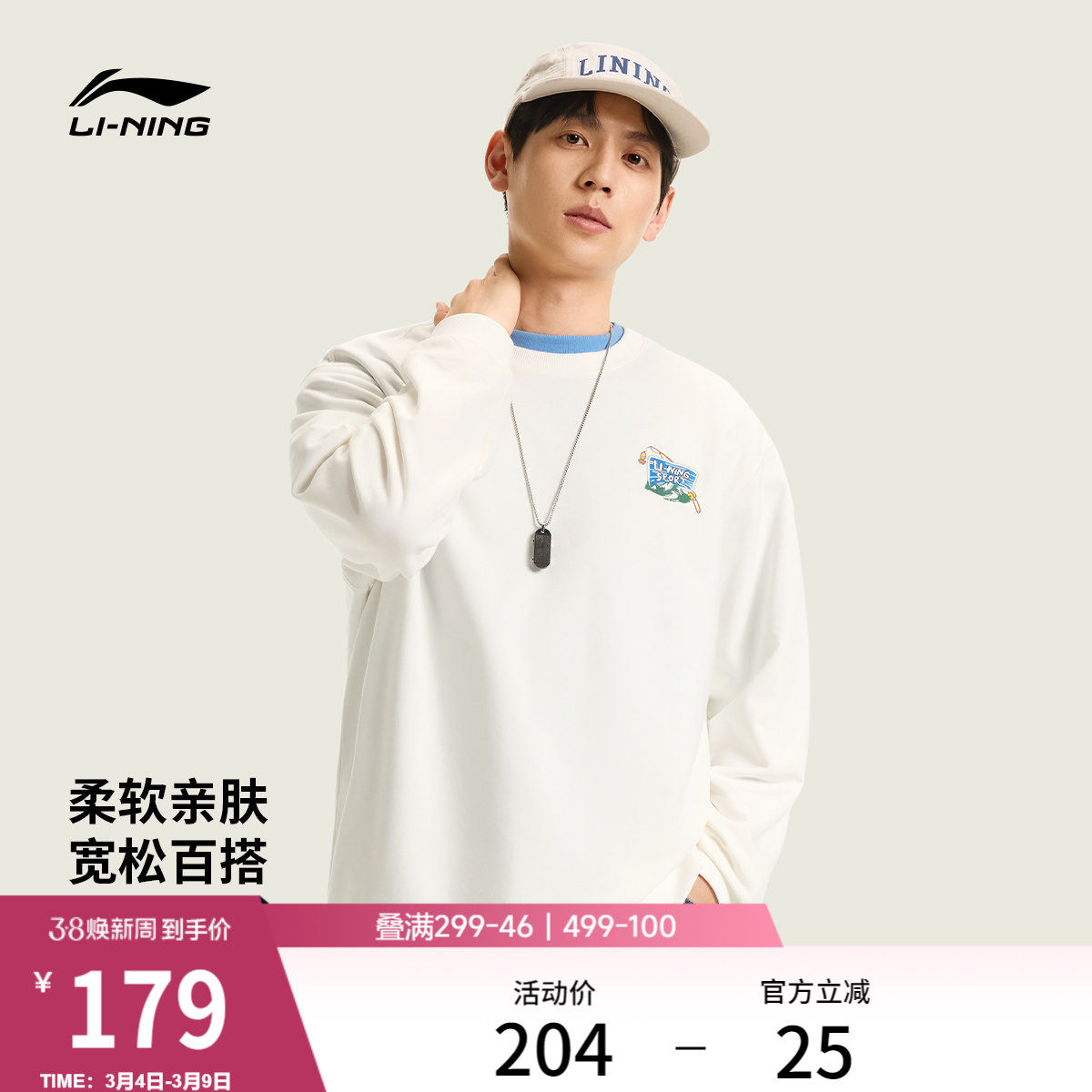 李宁卫衣男春季2026新款宽松情侣上衣休闲毛圈长袖女士针织运动服