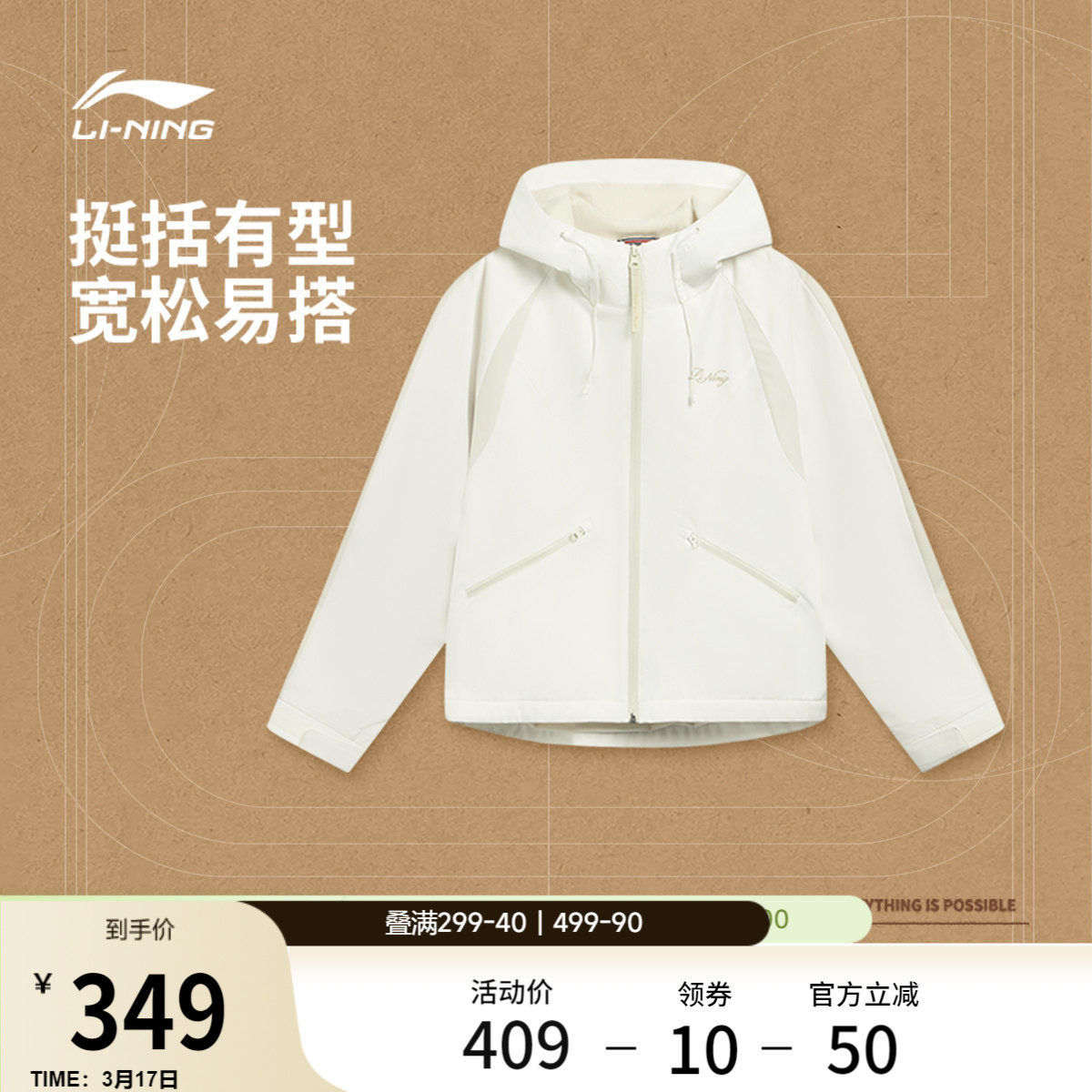 李宁防泼水连帽女休闲休闲外套