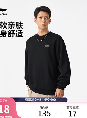 李宁卫衣男士春季官方情侣圆领套头衫黑色上衣宽松长袖运动服女款