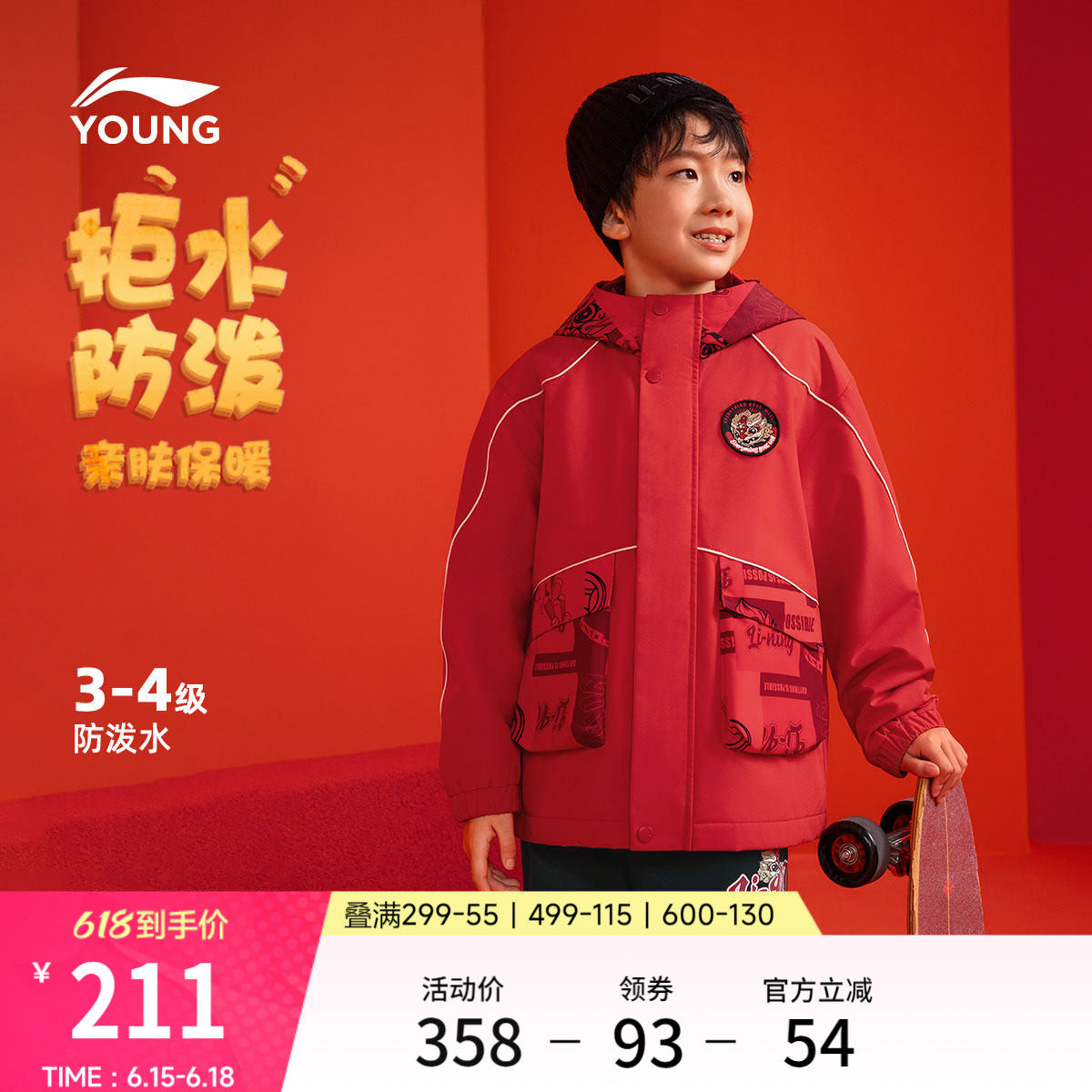 李宁加绒外套新款保暖本命年衣服男童装中大童女童装新年红色外套