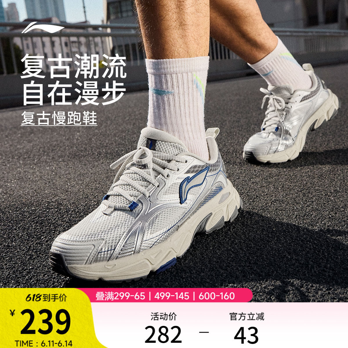 李宁逍遥丨跑步鞋男新款百搭复古潮流减震轻便透气旅游休闲运动鞋