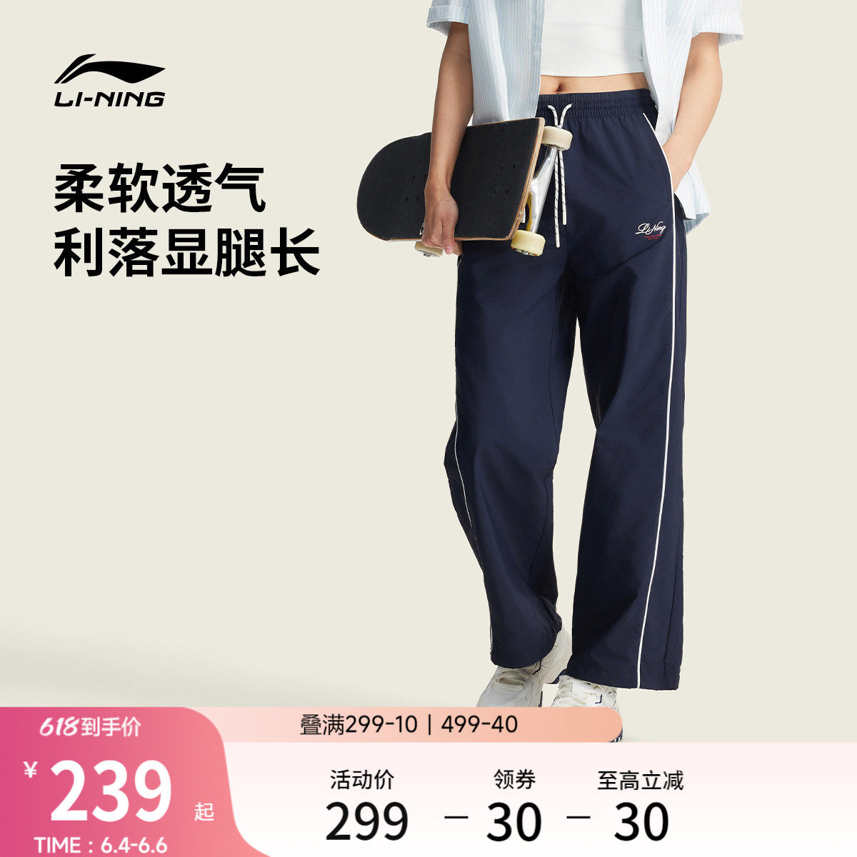 李宁运动长裤2026新款女士冰感舒适夏季休闲直筒显瘦梭织运动裤