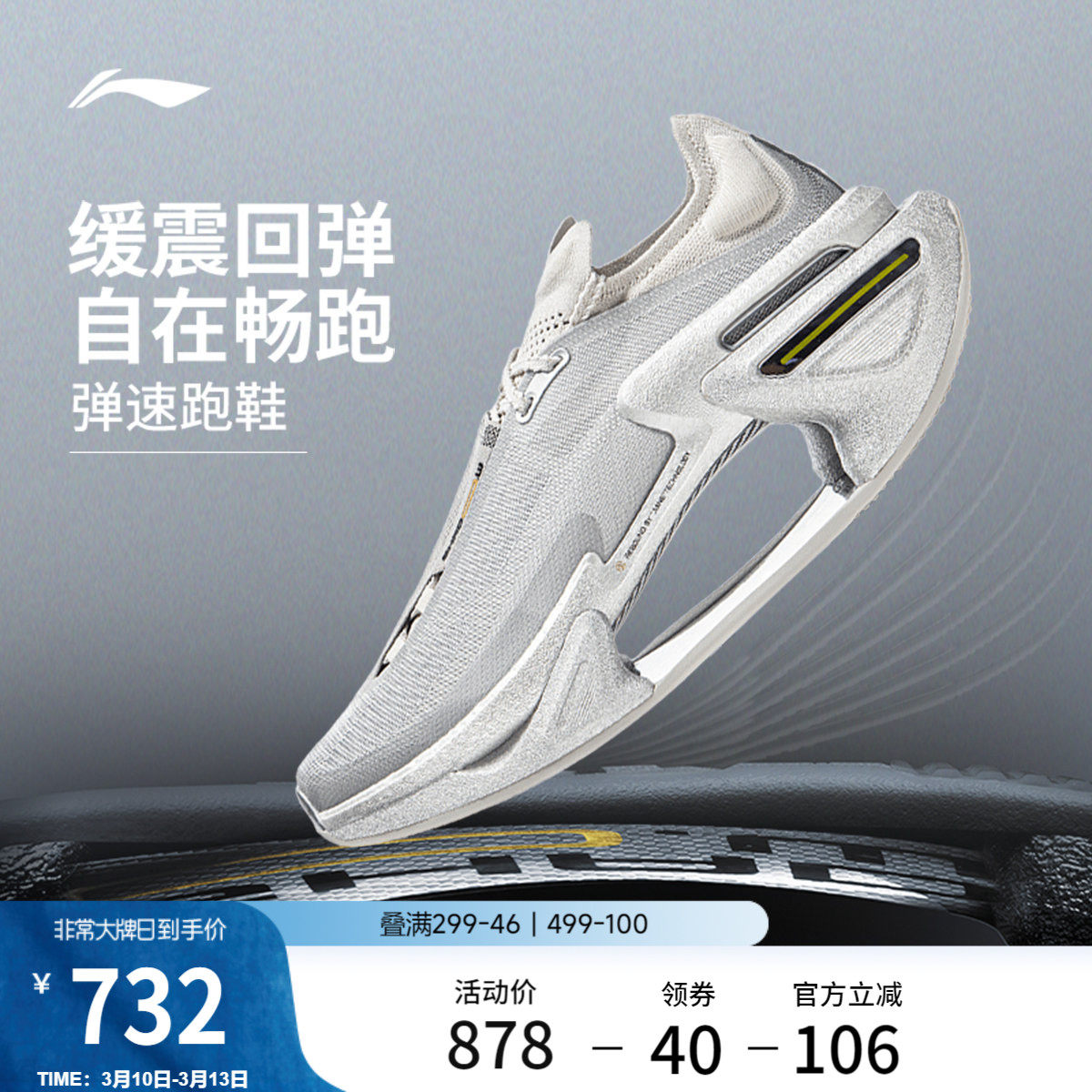 李宁绝影3丨碳板跑步鞋男女同款新款轻质回弹专业减震弹速运动鞋