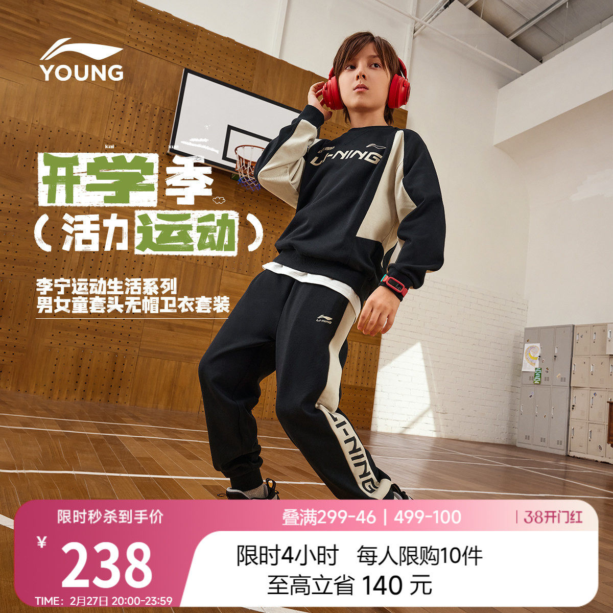 李宁童装套装男女小大童运动生活系列卫衣卫裤春季休闲针织童装