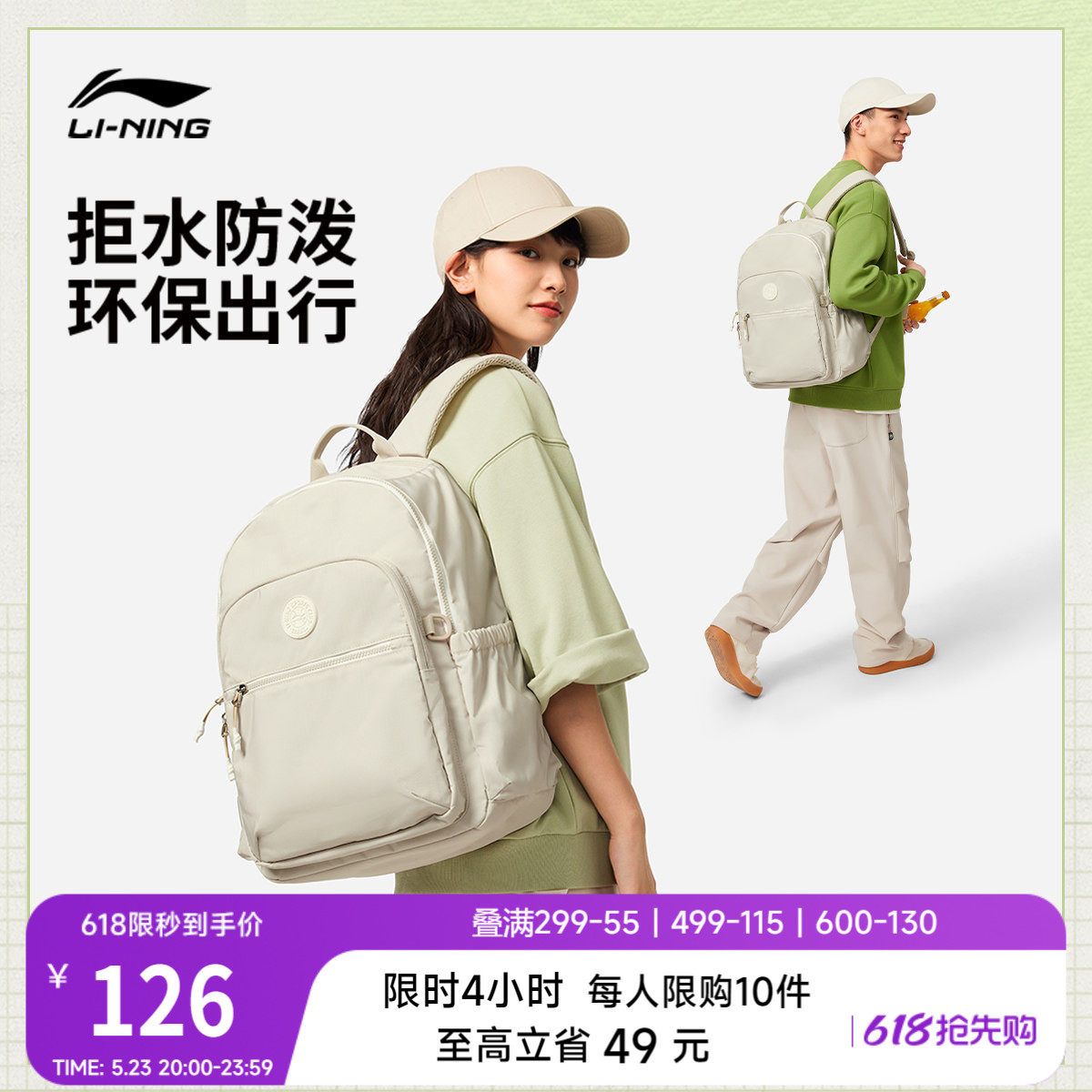 李宁双肩包男女2026新款官方正品防泼水轻便旅游运动背包学生书包