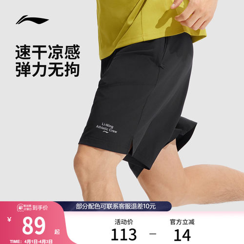 李宁凉爽男反光运动短裤