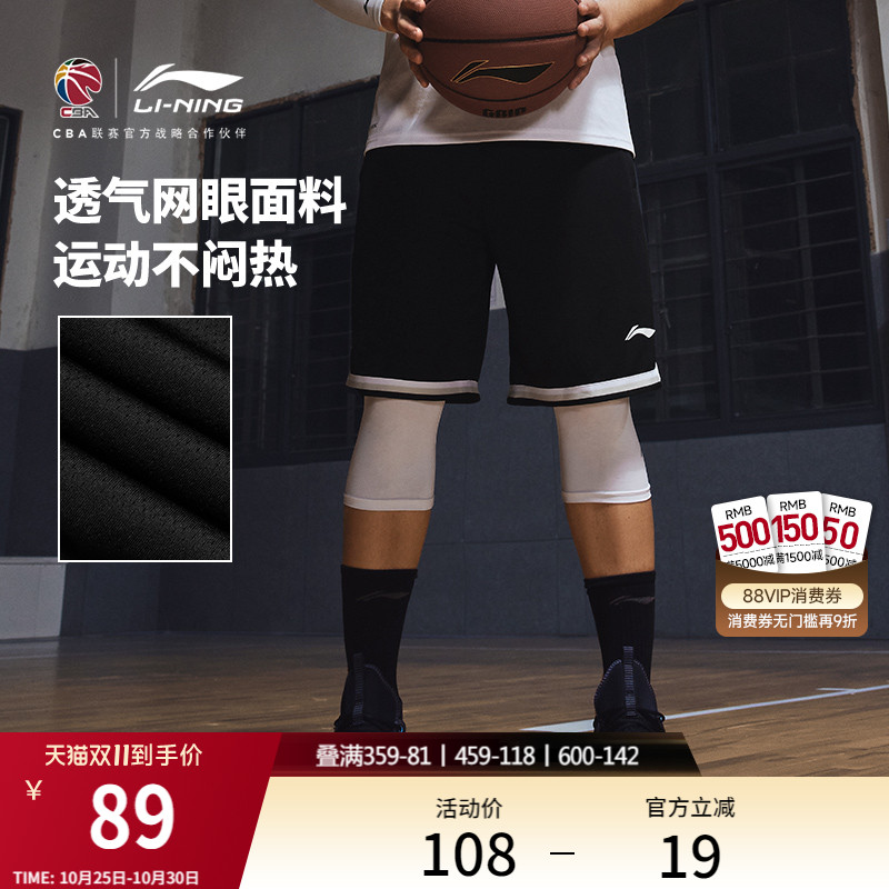 李宁吸汗男印花比赛裤运动裤