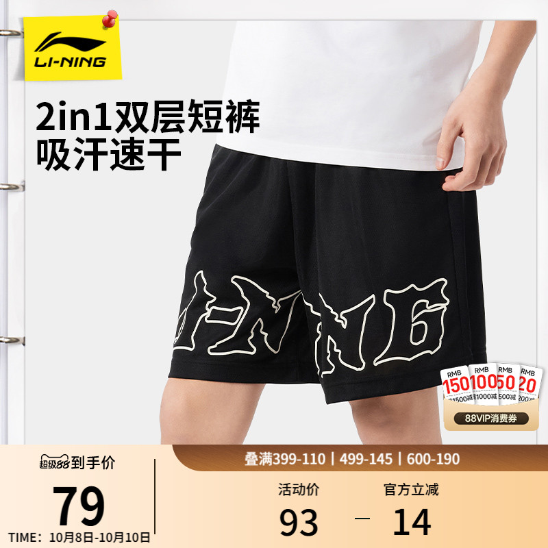 李宁运动短裤男士2025夏季跑步速干裤透气篮球裤健身内衬五分裤