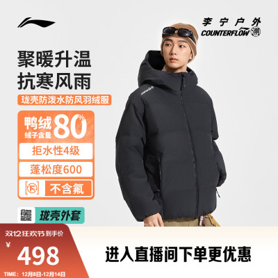李宁CF宽松连帽男女同款短羽绒服