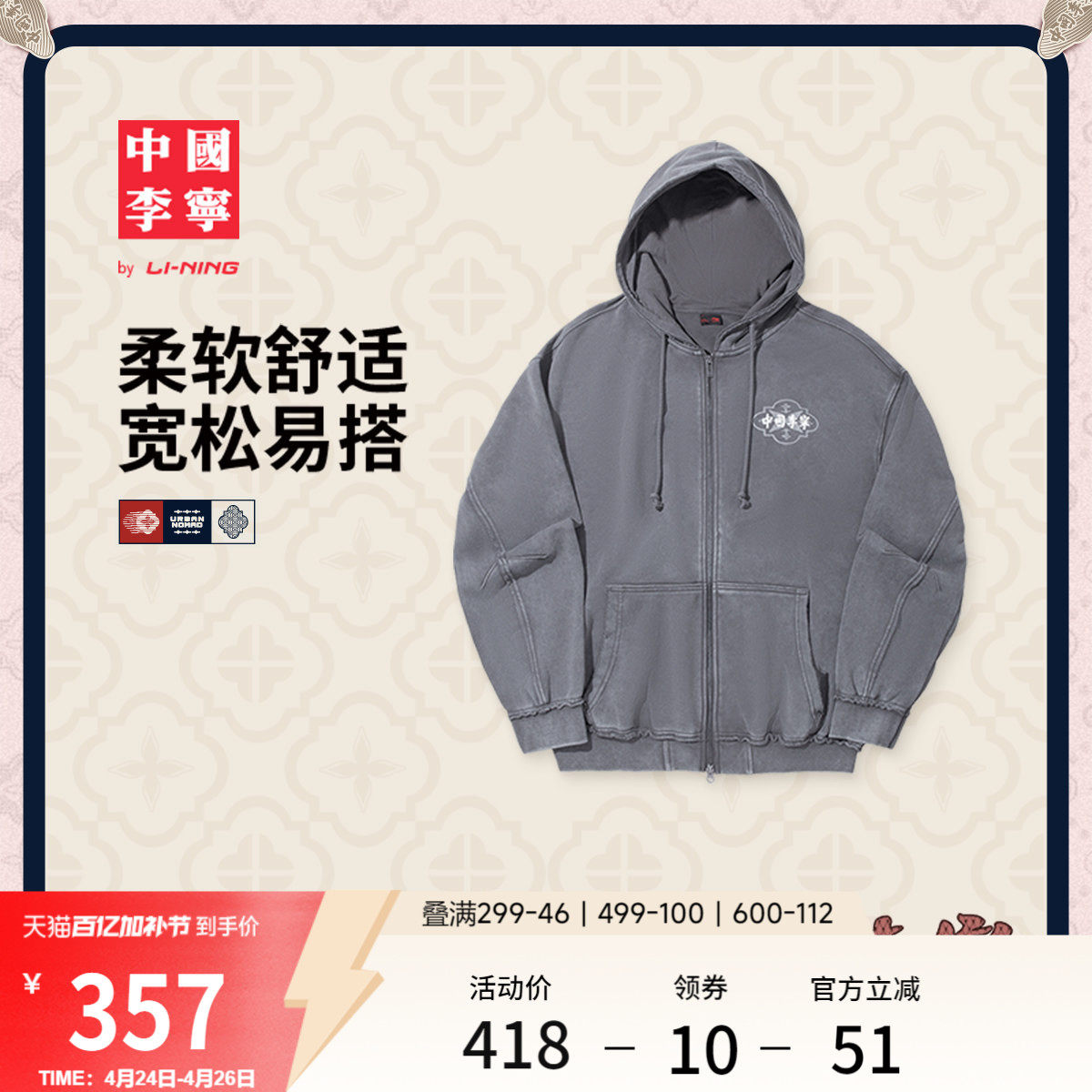 中国李宁外套男款官方春季新款情侣上衣毛圈宽松开衫卫衣运动服女