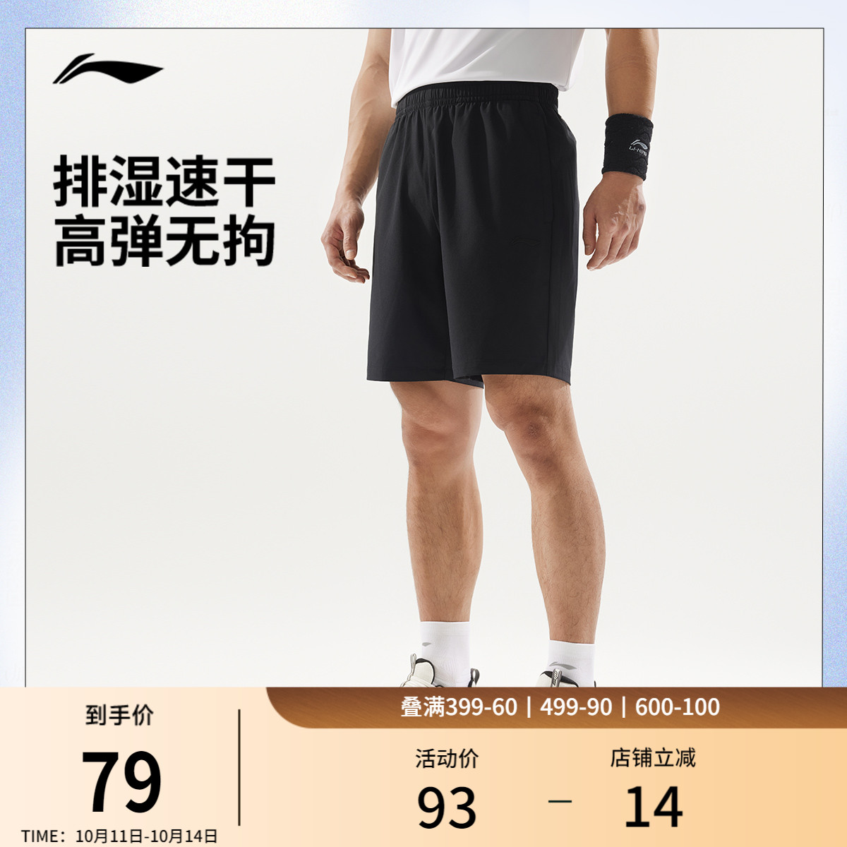 李宁运动短裤男士夏季新款健身跑步短裤排湿速干短裤反光运动裤男