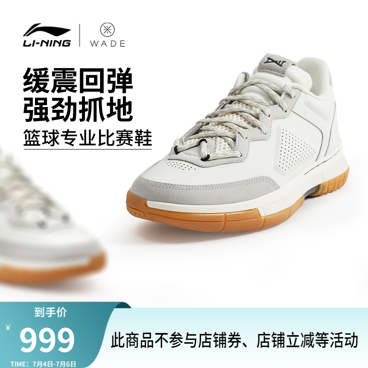 李宁WOW1LOW低帮实战篮球鞋
