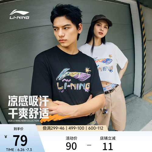 李宁凉爽男女同款短袖文化衫