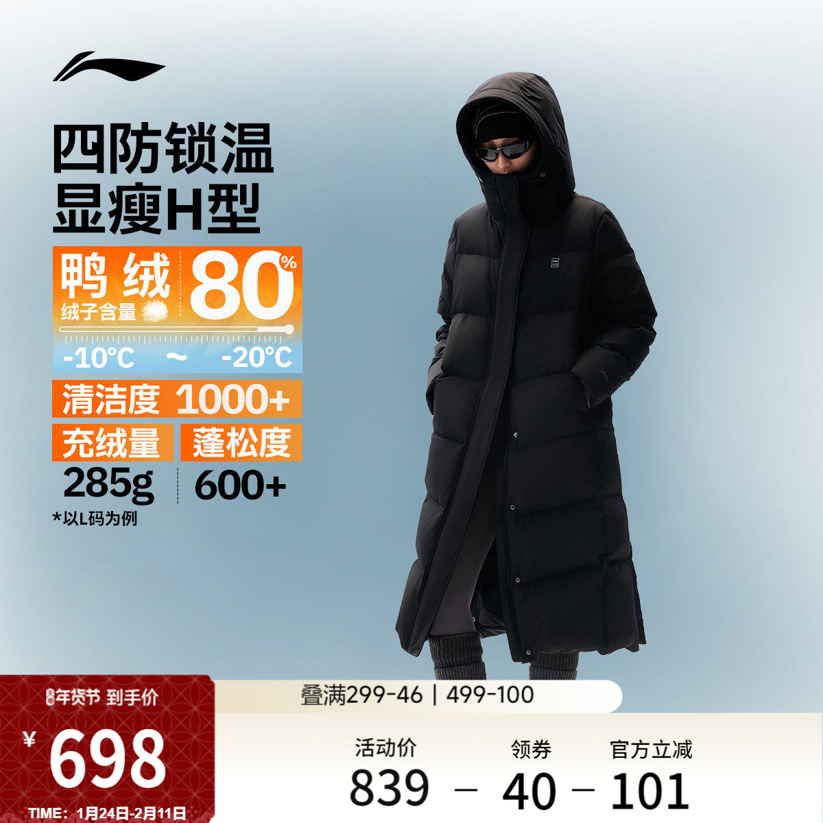 李宁火锅羽绒服丨女冬季鸭绒长款上衣保暖加厚衣服连帽运动外套女