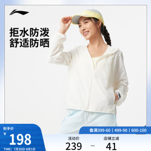 李宁防晒衣女夏季 冰感透气户外轻薄防泼水皮肤衣宽松运动服 新款