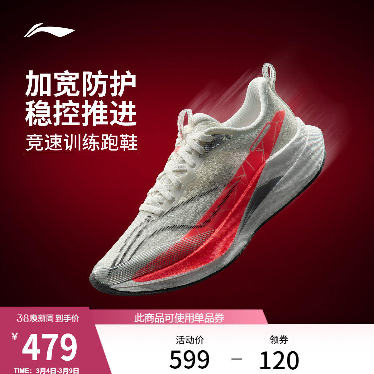 李宁赤兔9PRO | 跑步鞋女中考体测减震轻便竞速训练专业运动鞋子