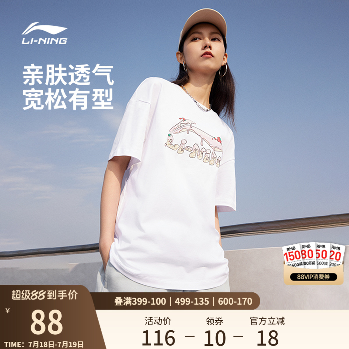 李宁宽松圆领女印花短袖文化衫