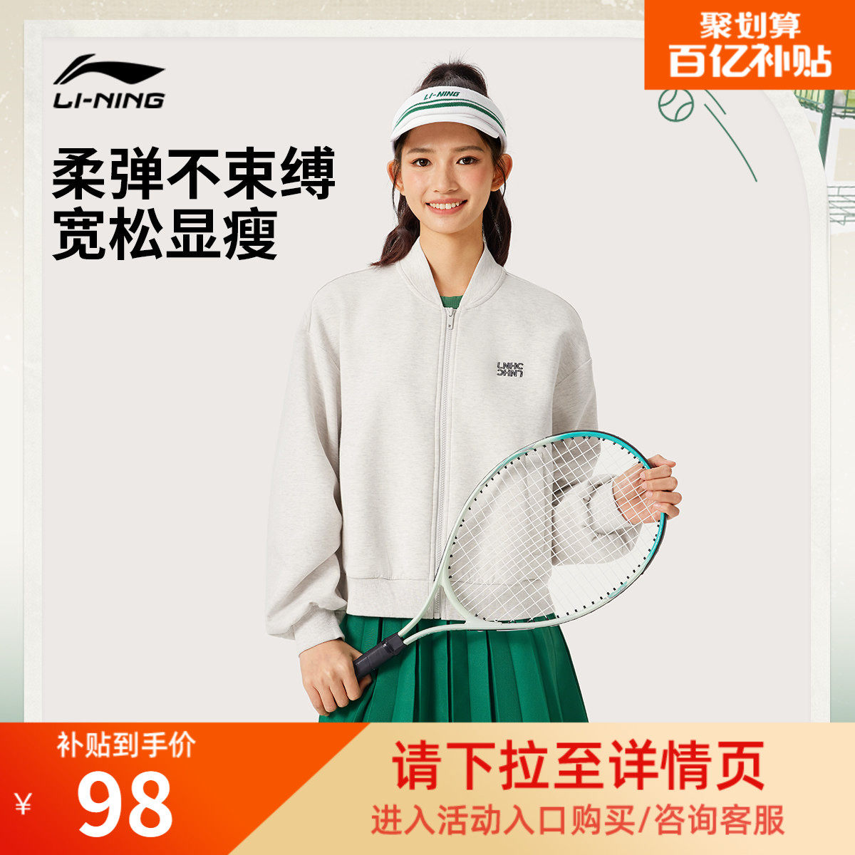 李宁棒球服女士冬季官方新款女装开衫拉链卫衣美式网球外套运动服,运动服/休闲服装,运动茄克/外套,淘宝优惠券,粉丝福利购,淘宝优惠卷