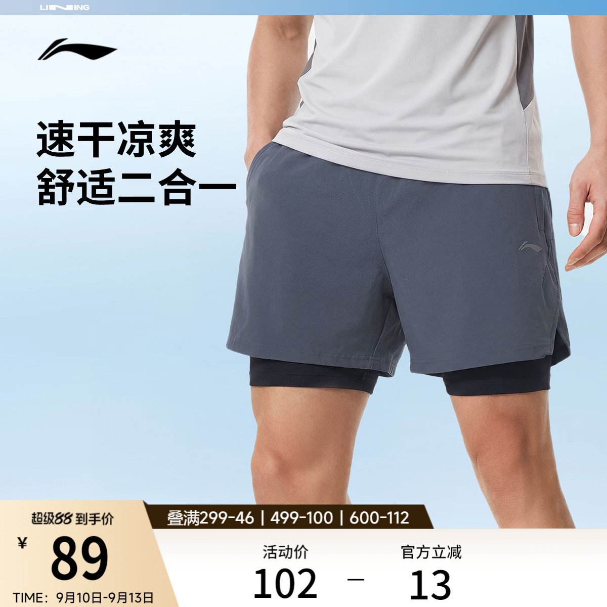 李宁男官方正品运动短裤运动裤图片