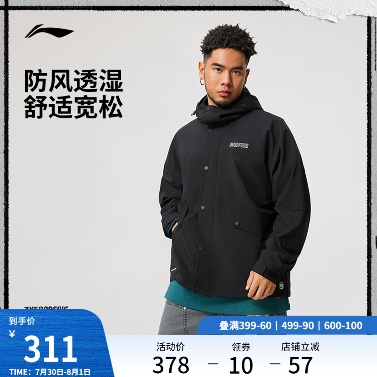 李宁连帽男运动风衣运动服
