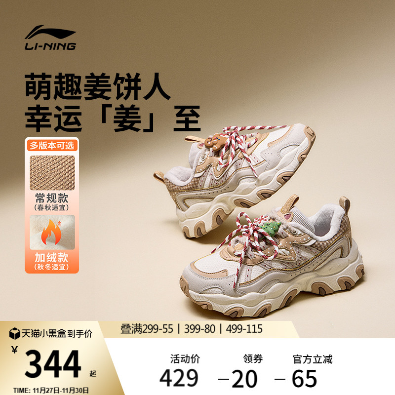 李宁猫爪LITE3女休闲老爹鞋