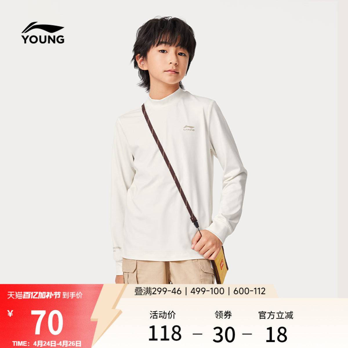 李宁童装长袖T恤男女小大童新款运动生活系列休闲夏季针织童装