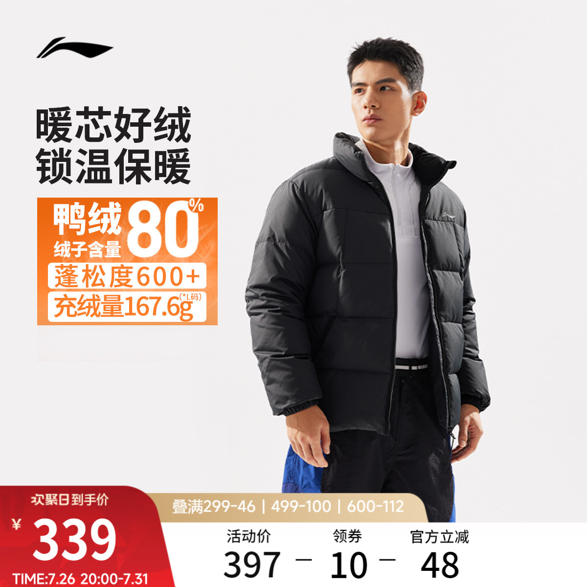 李宁羽绒服男士冬季官方新款短款衣服健身立领上衣保暖加厚运动服