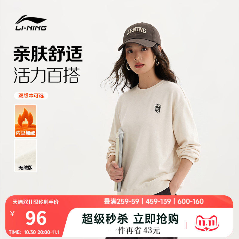 李宁卫衣女2026秋季新款情侣圆领青少年加绒慵懒休闲运动长袖男