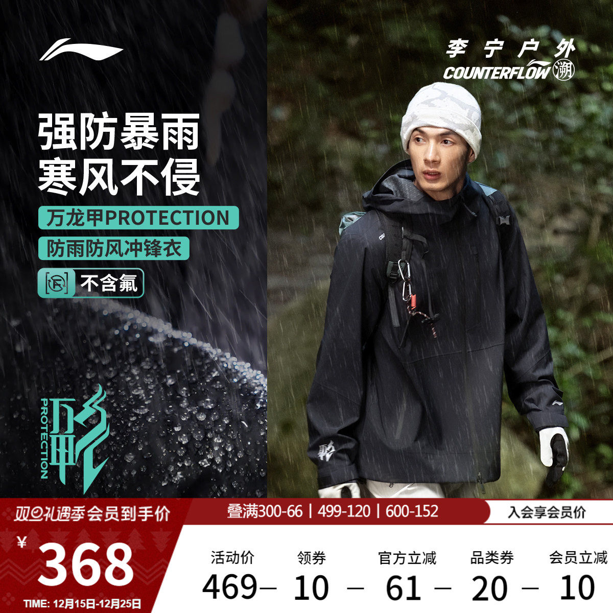 李宁户外CF溯丨万龙甲冲锋衣外套男女同款冬季新款防水硬壳夹克