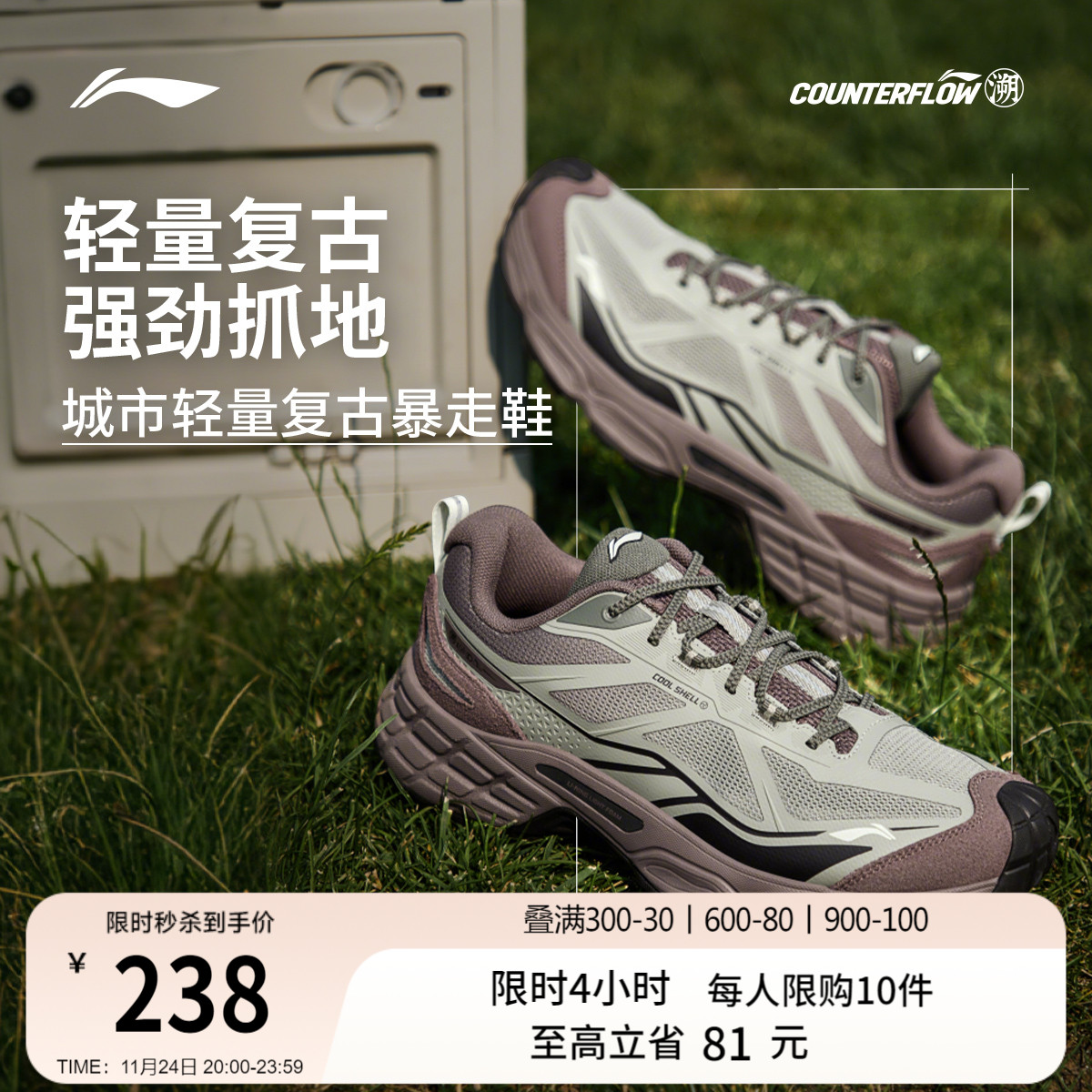 李宁户外CF溯行野2徒步鞋男女