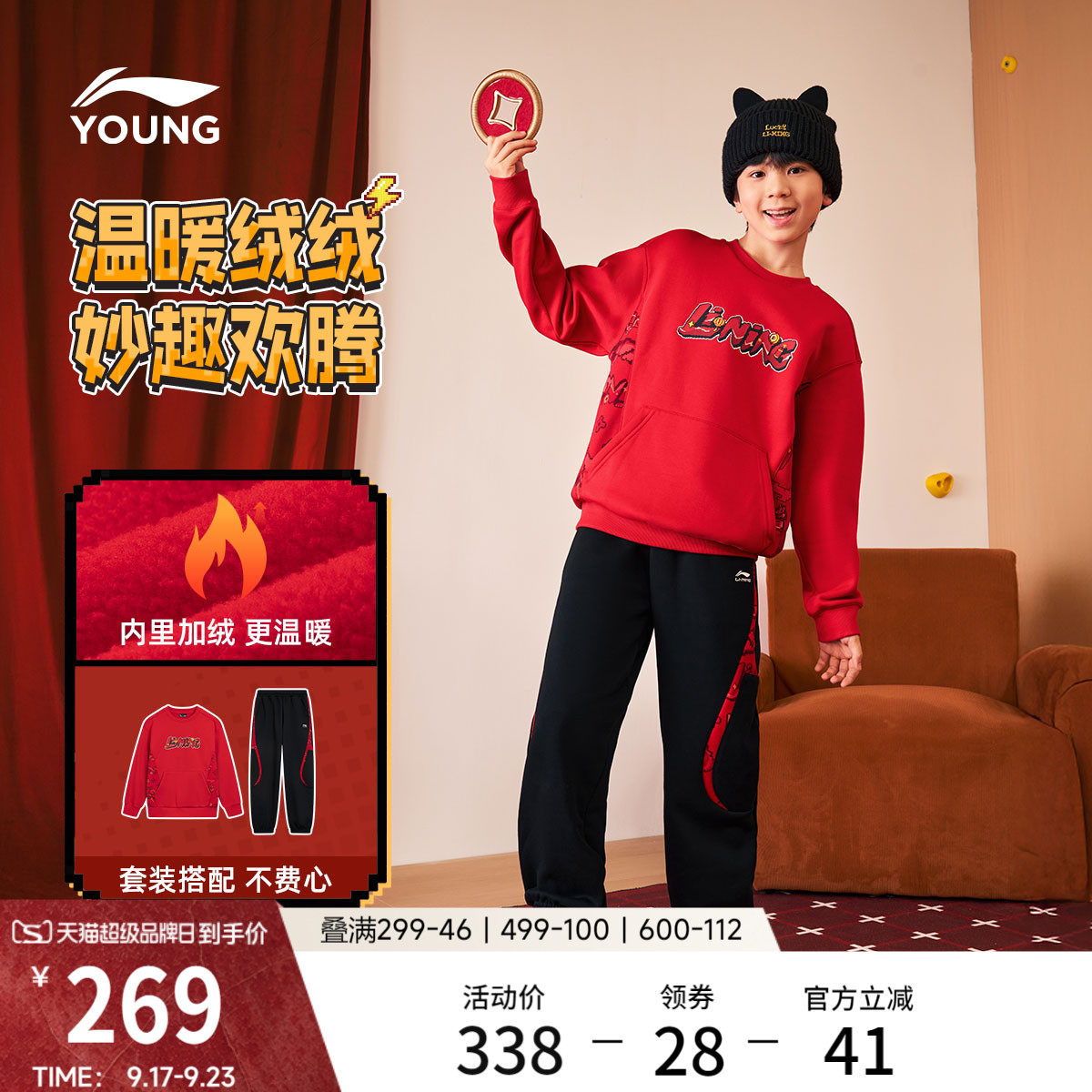 李宁童男女同款套头无帽卫衣套装