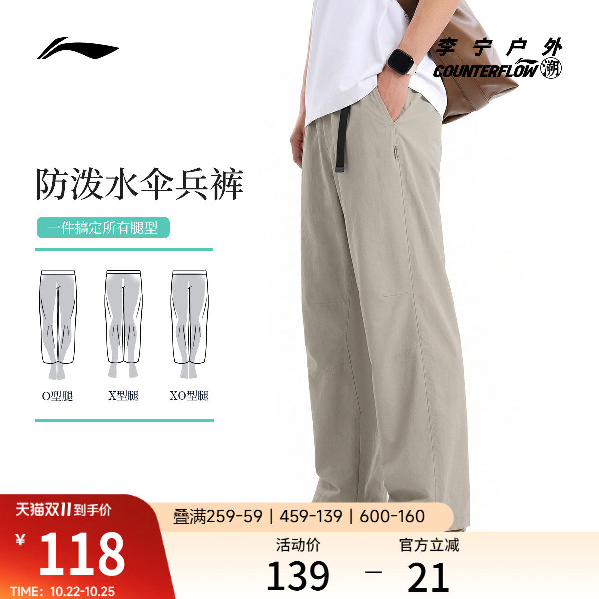 李宁户外CF溯｜运动长裤男士2026新款宽松裤子夏季直筒休闲运动裤