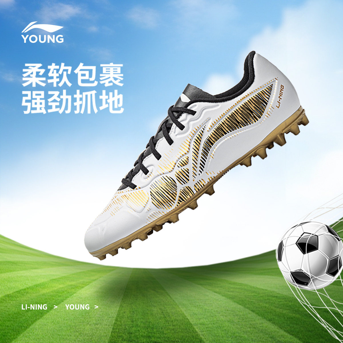 李宁童鞋锦3 MG YOUNG足球鞋男大童2026新款圆头青少年低帮童鞋