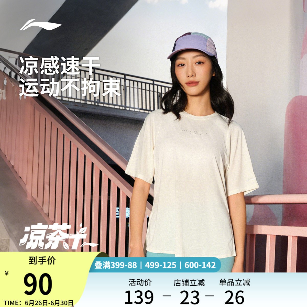 李宁速干短袖T恤女士2025新款夏季瑜伽上衣健身运动衣针织运动服