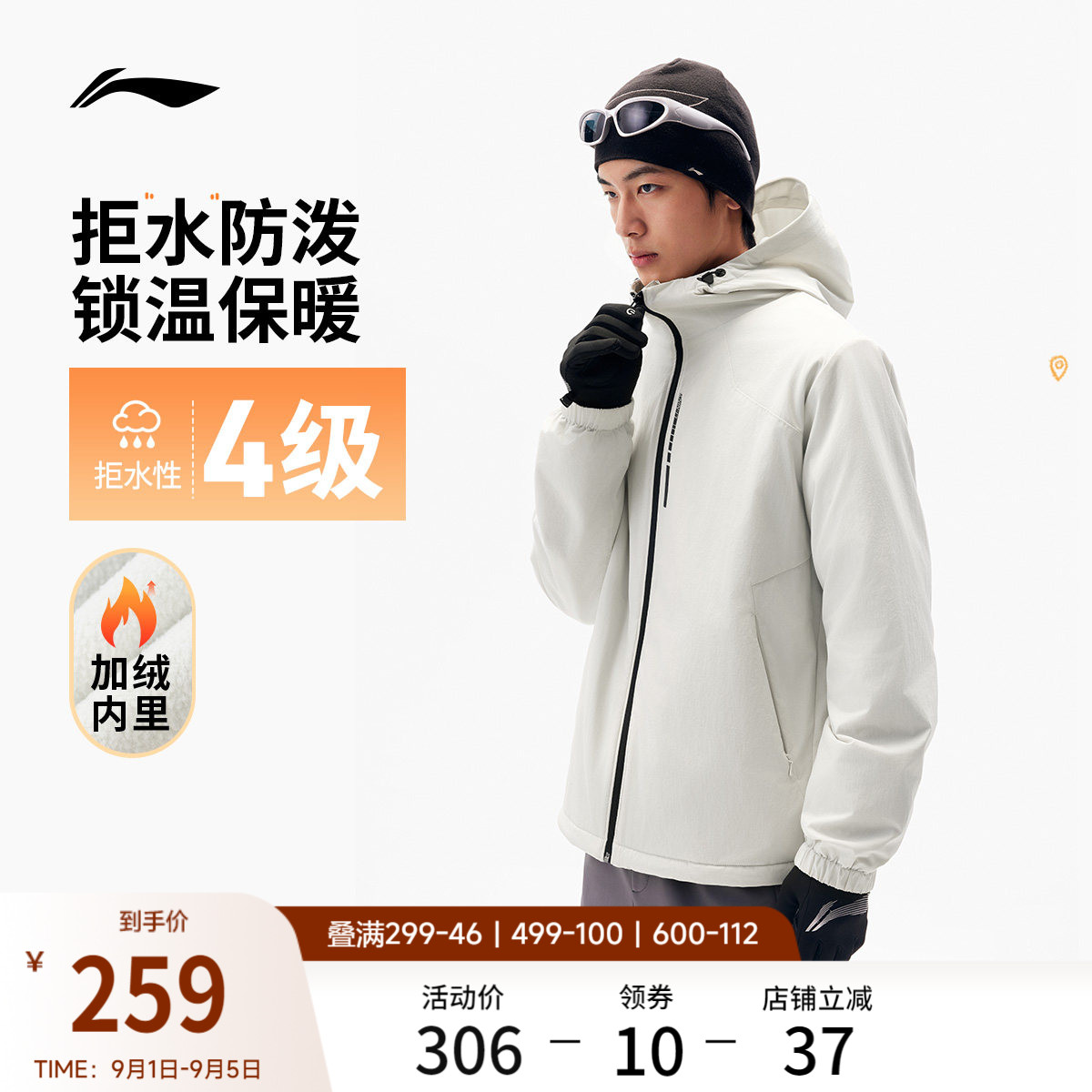 李宁防泼水连帽男运动风衣运动服