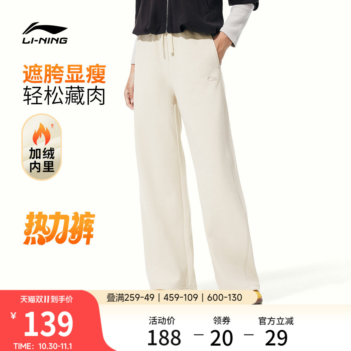 李宁热力裤丨阔腿裤女新款香蕉裤秋冬加绒白色卫裤休闲弯刀运动裤