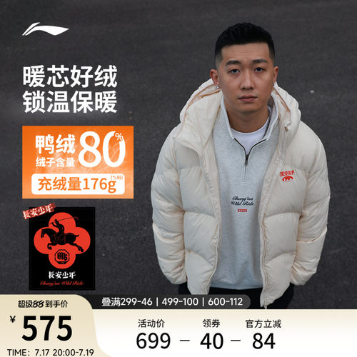 李宁防泼水长安少年男短羽绒服