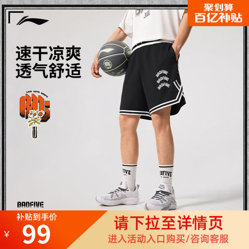 李宁凉爽男印花比赛裤运动裤