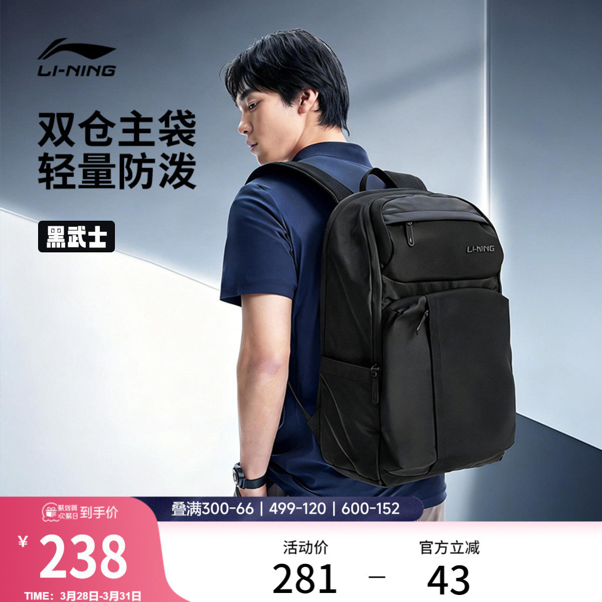 李宁双肩包男士2026新款黑武士运动背包学生书包通勤商务旅行包女