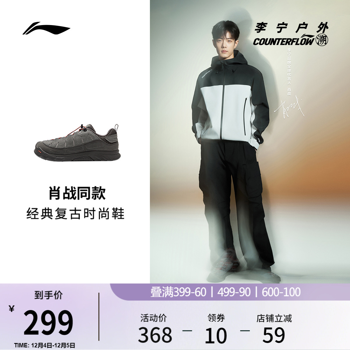 李宁户外CF溯林韵SE男女休闲鞋