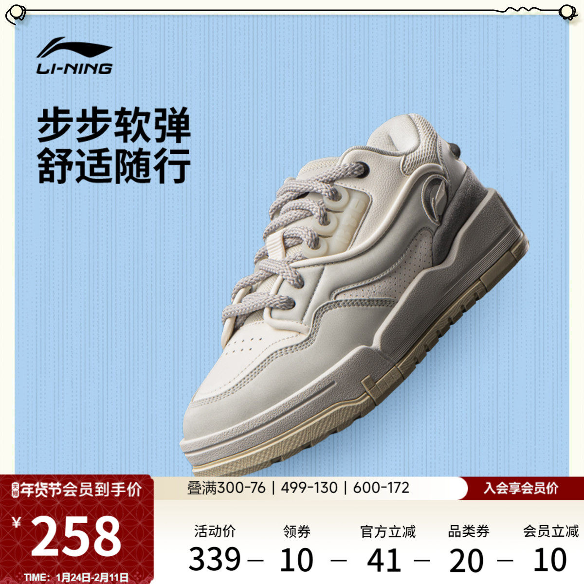 李宁001 BTC MEGA休闲鞋男鞋冬季新款经典厚底板鞋舒适低帮运动鞋,运动鞋new,板鞋,淘宝优惠券,粉丝福利购,淘宝优惠卷