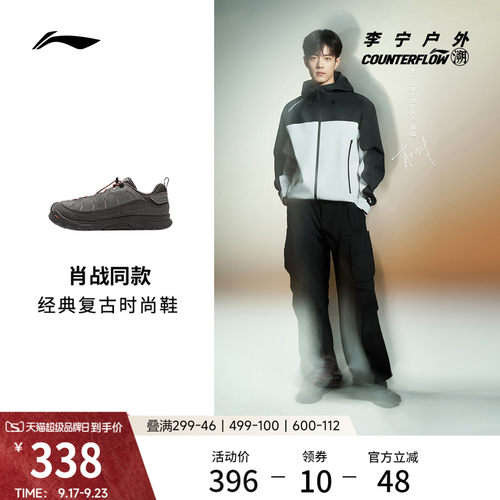 李宁户外CF溯林韵SE男女休闲鞋
