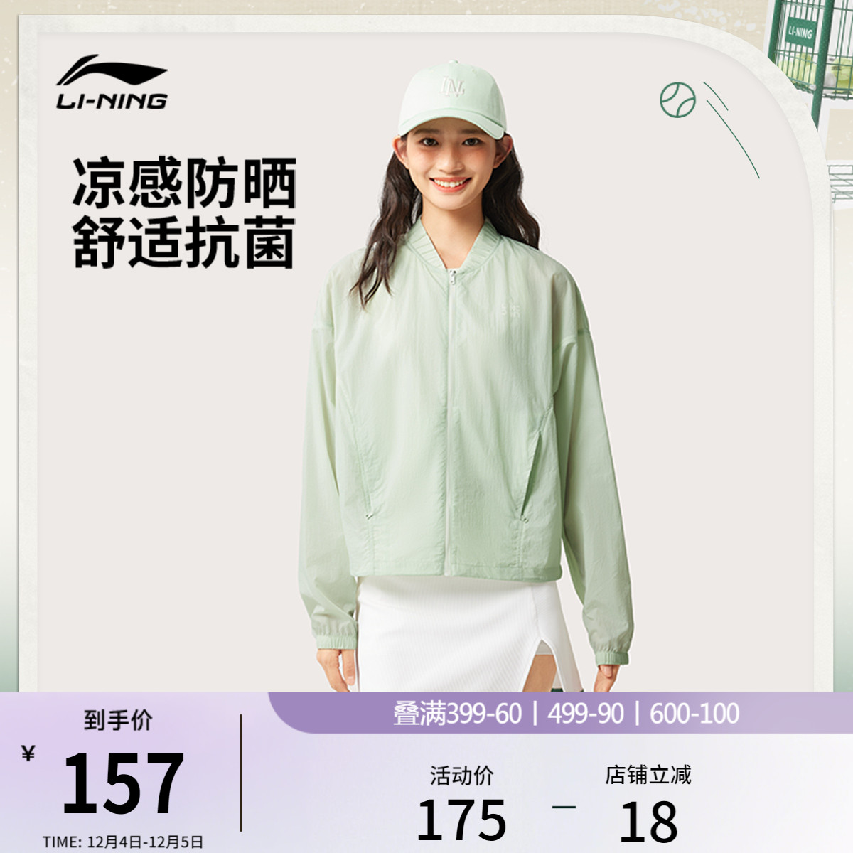 李宁防晒衣女士原纱冰丝皮肤衣